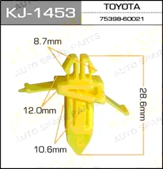 Клипса автомобильная (автокрепеж) 1453-KJ [уп.50] MASUMA KJ1453