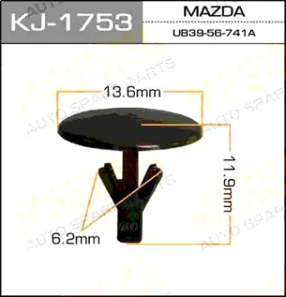 Клипса автомобильная (автокрепеж) 1753-KJ [уп.50] MASUMA KJ1753