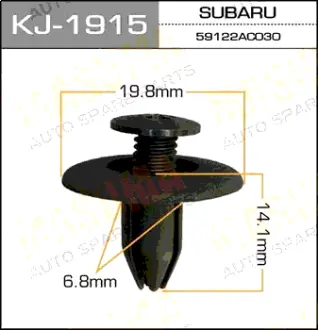 Клипса автомобильная (автокрепеж) 1915-KJ [уп.50] MASUMA KJ1915