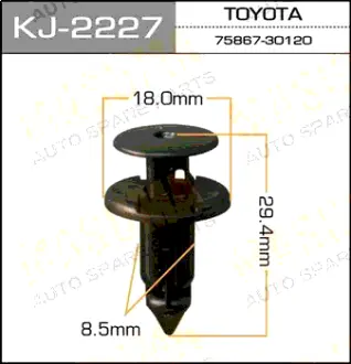 Клипса автомобильная (автокрепеж) 2227-KJ [уп.50] MASUMA KJ2227