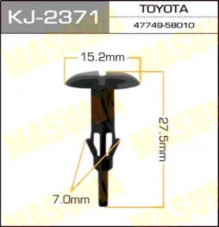 Клипса автомобильная (автокрепеж) 2371-KJ [уп.50] MASUMA KJ2371