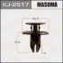 Клип MASUMA KJ-2517 (фото 1)