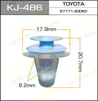 Клипса автомобильная (автокрепеж) 486-KJ [уп.50] MASUMA KJ486