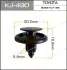 Клипса автомобильная (автокрепеж) 490-KJ [уп.50] MASUMA KJ490 (фото 1)