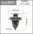 Клипса автомобильная (автокрепеж) 501-KJ [уп.50] MASUMA KJ501 (фото 1)