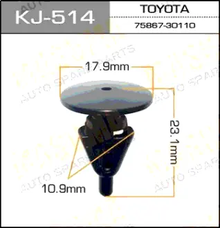 Клипса автомобильная (автокрепеж) 514-KJ [уп.50] MASUMA KJ514