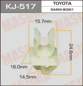 Клипса автомобильная (автокрепеж) 517-KJ [уп.50] MASUMA KJ517