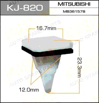 Клипса автомобильная (автокрепеж) 820-KJ [уп.50] MASUMA KJ820