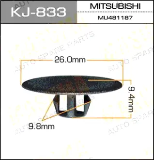 Клипса автомобильная (автокрепеж) 833-KJ салонная [уп.50] MASUMA KJ833