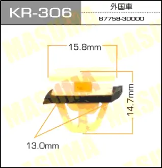 Клипса автомобильная (автокрепеж) 306-KR [уп.50] MASUMA KR306