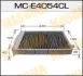 Фільтр салону (MC-E4054CL) MASUMA MCE4054CL (фото 1)