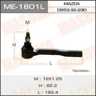 Наконечник рулевой тяги MAZDA2 LH MASUMA ME1801L