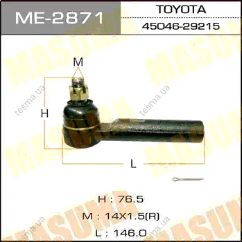 Наконечник рулевой тяги out R/L LH10#, LH11#, LH12#, LH140, RZH10#, RZH11#, RZH12# MASUMA ME2871 (фото 1)