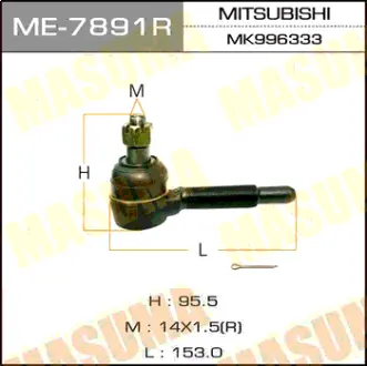 Наконечник рулевой тяги out CNTER/ FE5/ RH MASUMA ME7891R