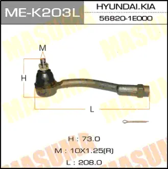 Наконечник рулевой тяги HYUNDAI, KIA LH MASUMA MEK203L
