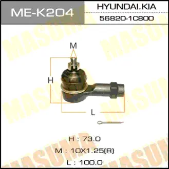 Наконечник рулевой тяги HYUNDAI, KIA MASUMA MEK204