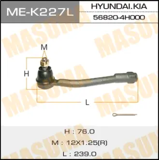 Наконечник рулевой тяги HYUNDAI, KIA LH MASUMA MEK227L
