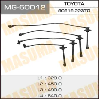 Бронепровода, 3S /SV4#,ST20# MASUMA MG60012