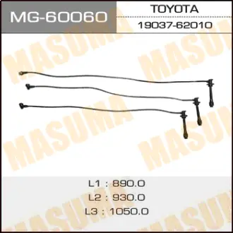 Бронепровода, 5VZ, VZJ9#,VZN18# (в к-те 3 провода) MASUMA MG60060