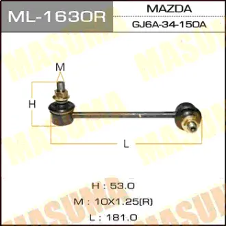 Стійка стабілізатора (ML-1630R) MASUMA ML1630R