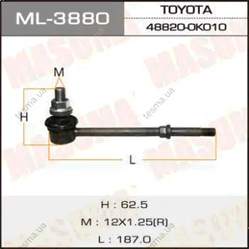 Стойка стабилизатора (линк) front HILUX/ KUN15L MASUMA ML3880 (фото 1)