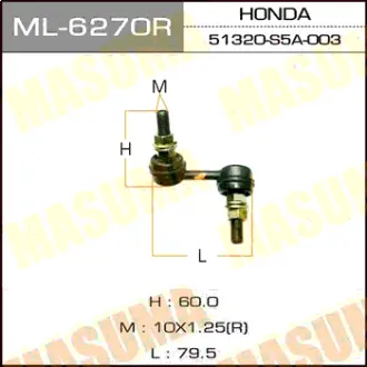 Стійка стабілізатора (ML-6270R) MASUMA ML6270R