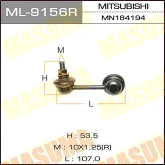 Стійка стабілізатора (ML-9156R) MASUMA ML9156R