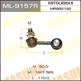 Стійка стабілізатора (ML-9157R) MASUMA ML9157R