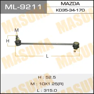 Стійка стабілізатора переднього Mazda CX-5 (12-), CX-9 (17-), 6 (12-) (ML-9211) MASUMA ML9211