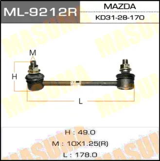 Стійка стабілізатора (ML-9212R) MASUMA ML9212R