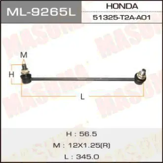 Стійка стабілізатора переднього ліва Honda Accord (13-) 2.4 (ML-9265L) MASUMA ML9265L