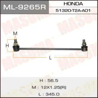 Стійка стабілізатора переднього права Honda Accord (13-) 2.4 (ML-9265R) MASUMA ML9265R