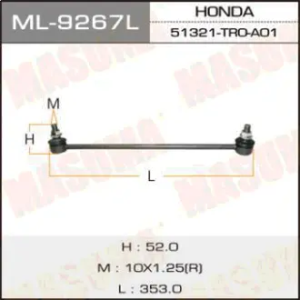 Стійка стабілізатора (ML-9267L) MASUMA ML9267L