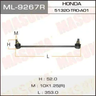 Стійка стабілізатора (ML-9267R) MASUMA ML9267R