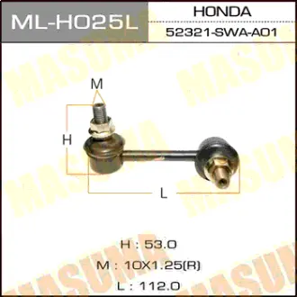 Стійка стабілізатора (ML-H025L) MASUMA MLH025L