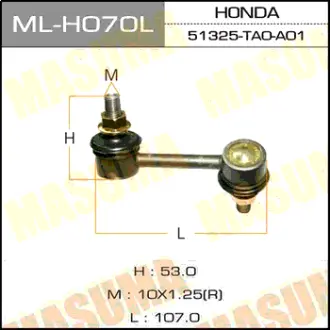 Стійка стабілізатора (ML-H070L) MASUMA MLH070L