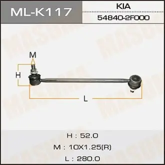 Стойка стабилизатора (линк) front KIA/ CERATO, SPECTRA RH MASUMA MLK117R