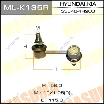 Стойка стабилизатора (линк) rear HYUNDAI, KIA RH MASUMA MLK135R (фото 1)