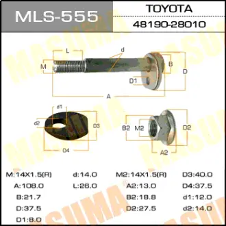 Болт эксцентрик к-т. Toyota MASUMA MLS555