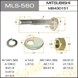 Болт эксцентрик к-т. Mitsubishi MASUMA MLS560