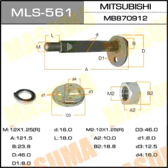 Болт эксцентрик к-т. Mitsubishi MASUMA MLS561