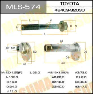 Болт эксцентрик к-т. Toyota MASUMA MLS574