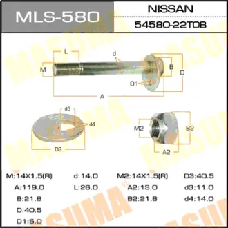 Болт эксцентрик к-т. Nissan MASUMA MLS580