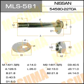 Болт эксцентрик к-т. Nissan MASUMA MLS581