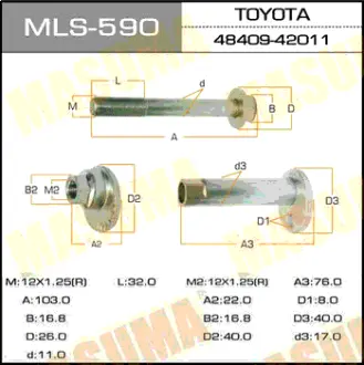 Болт эксцентрик к-т. Toyota MASUMA MLS590