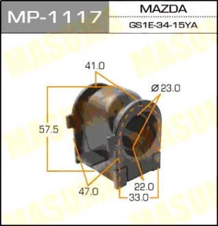 Втулка стабілізатора переднього (Кратно 2) Mazda 6 (06-12) (MP-1117) MASUMA MP1117