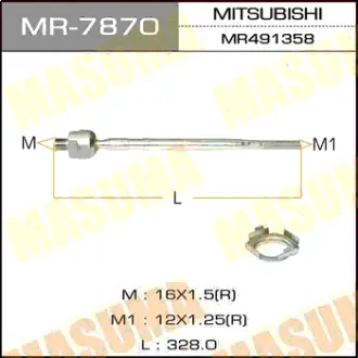 Рульова тяга LANCER/CS2#CS5# (MR-7870) MASUMA MR7870