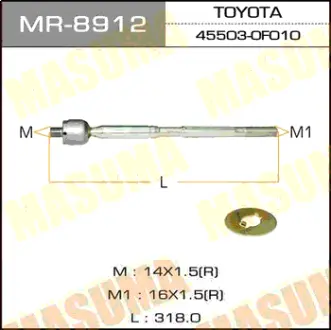 Рульова тяга (MR-8912) MASUMA MR8912