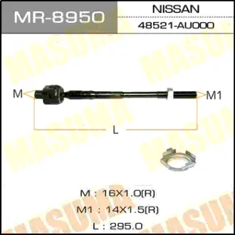 Рулевая тяга PRIMERA/ RP12, TP12, QP12 MASUMA MR8950