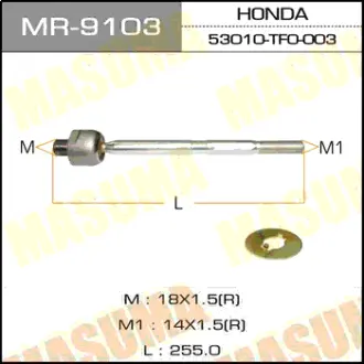 Рулевая тяга FIT/GE6, GE7, GE8, GE9 MASUMA MR9103